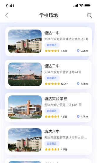 享動體育app