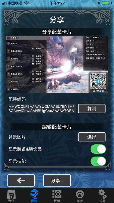 MHW伙伴測試版