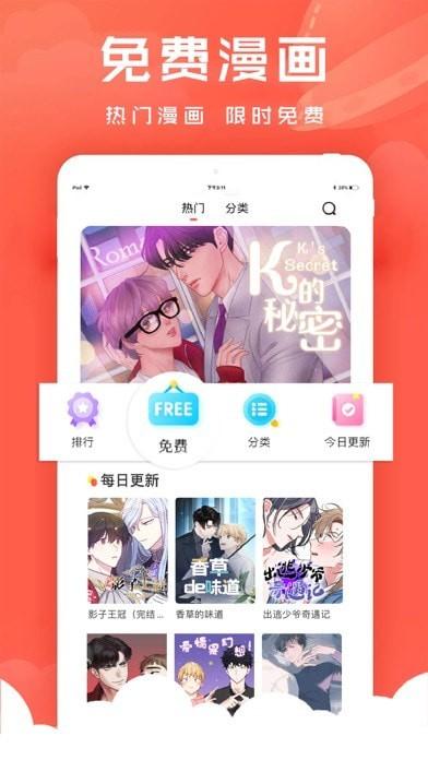 甜餅漫畫