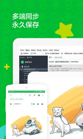 印象筆記app