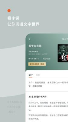 番茄免費(fèi)小說(shuō)v2.7.1.33