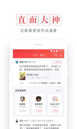 起點(diǎn)讀書(shū)最新版