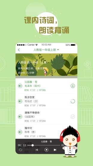 百度漢語手機(jī)版