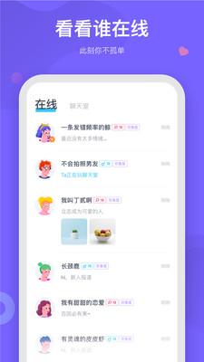 呼啦手機版