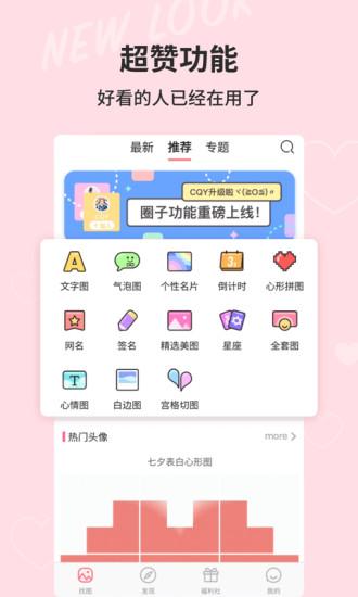 小精靈美化