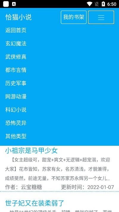 恰貓小說