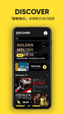 MOO音樂v1.4.1.6
