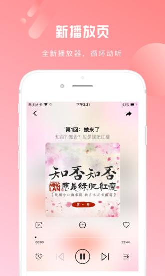 芒果動(dòng)聽直播間