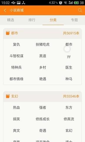 青豆書屋手機軟件