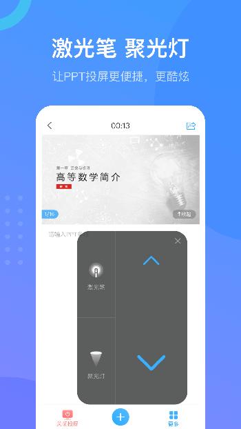 學習通手機版v4.2.1