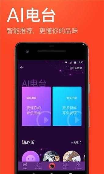 蝦米音樂HD