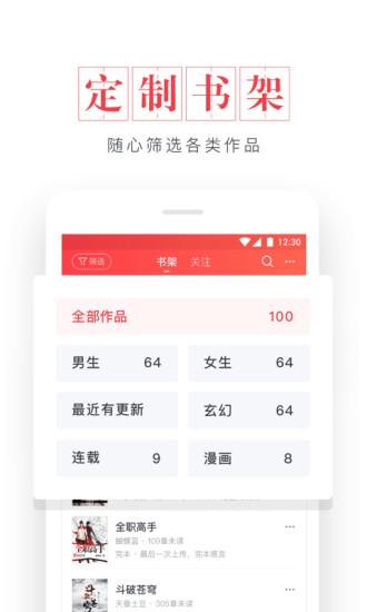 起點(diǎn)讀書(shū)最新版