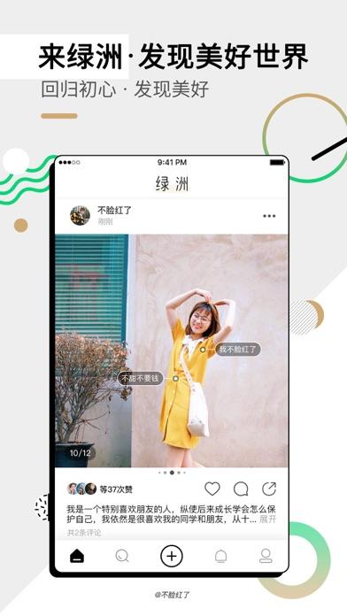 綠洲內(nèi)測(cè)app