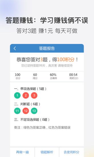 學(xué)樂佳手機(jī)軟件