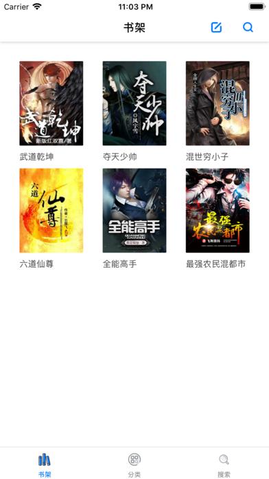 小說閱讀器