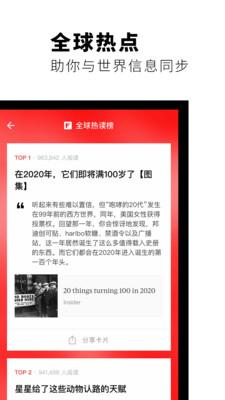 紅板報(bào)App