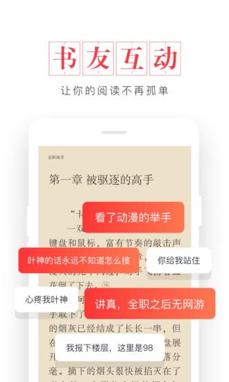起點(diǎn)讀書(shū)最新版