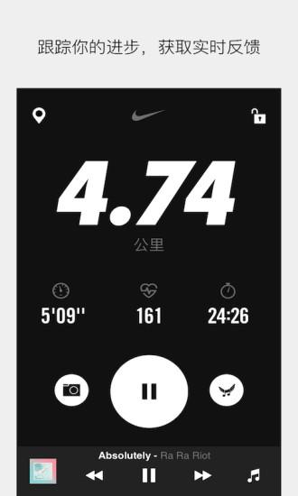 Nike+ run clubapp