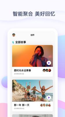 一刻相冊(cè)v1.4.2
