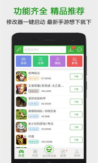 葫蘆俠App