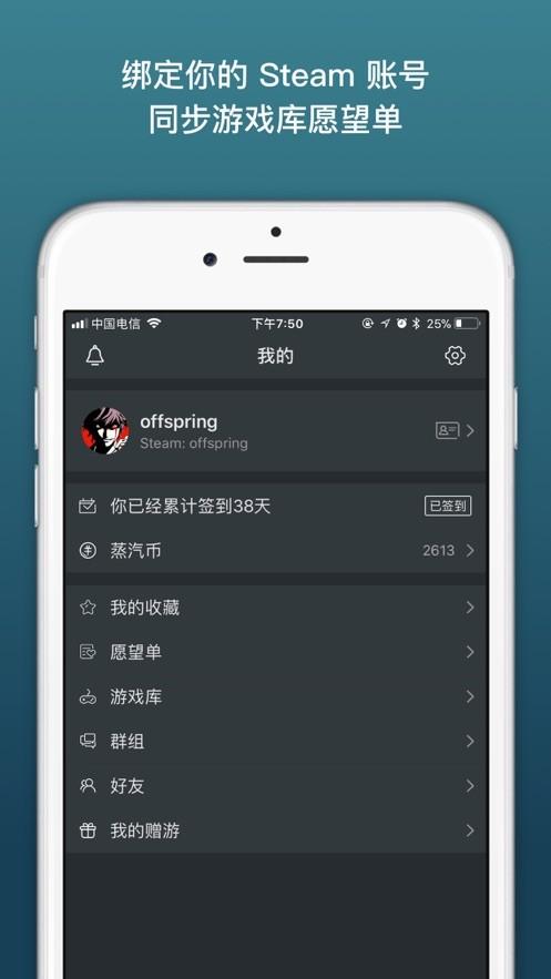steam蒸汽平臺(tái)