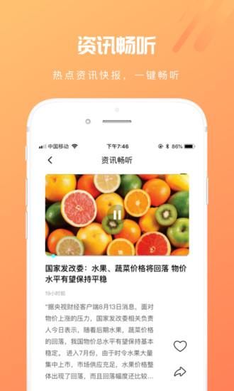 芒果動(dòng)聽直播間