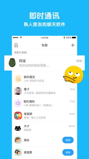 與你app