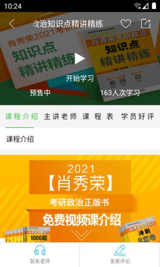 國開樂學app