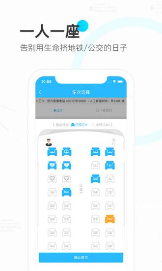 彩虹巴士app1.1.2版本