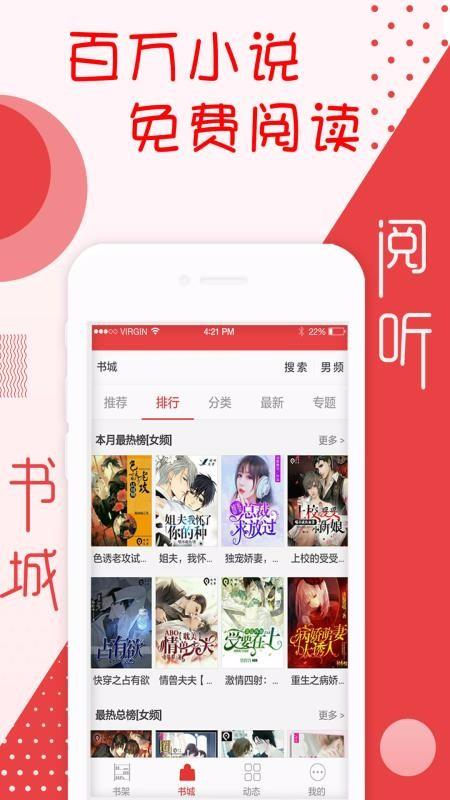 閱聽免費(fèi)小說