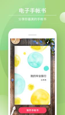 Color多彩手帳App