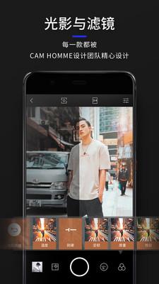 型男相機v3.4.6