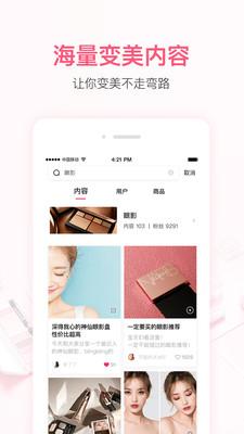 小紅唇v6.0.0極簡版