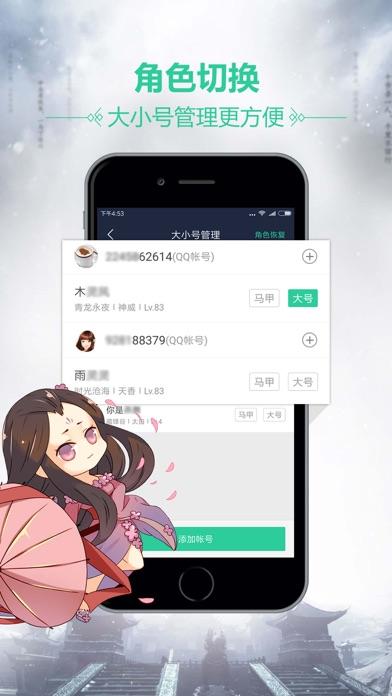 天刀助手測試版