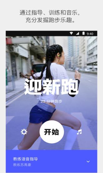 Nike+ run clubapp
