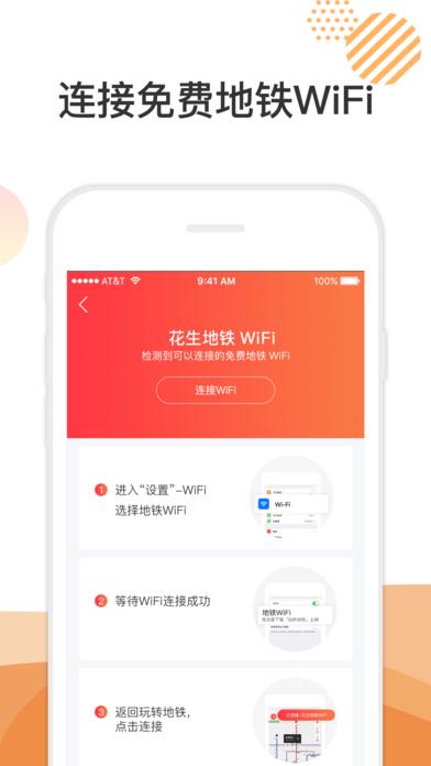 玩轉地鐵正式版