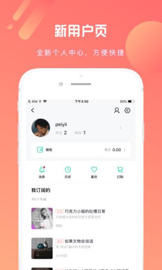 芒果動(dòng)聽直播間