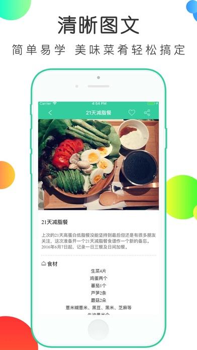 健身食譜