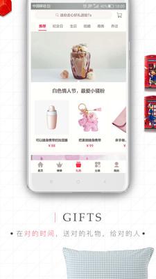 禮物說v4.5.1