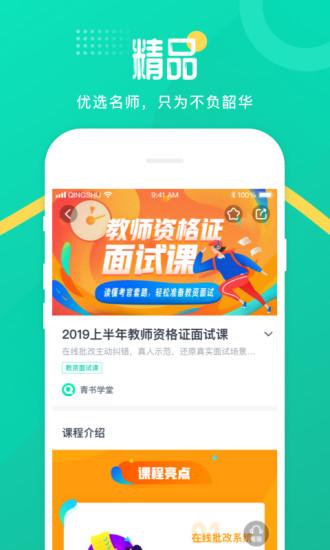 青書學(xué)堂