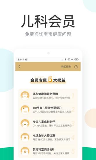 丁香醫(yī)生