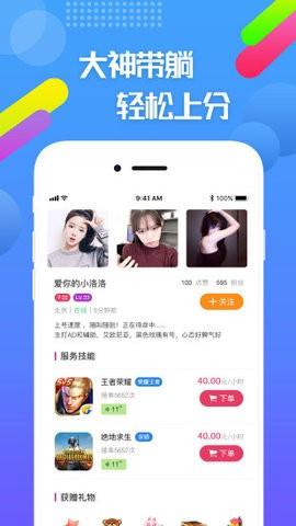嘟嘟電競app