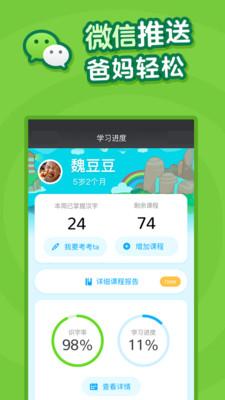 叫叫識字兒童認字v2.2.1