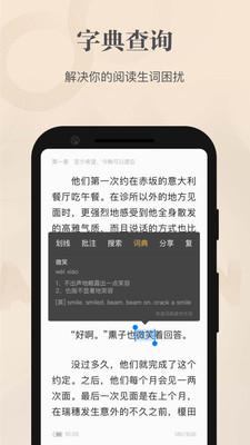 掌閱精選app
