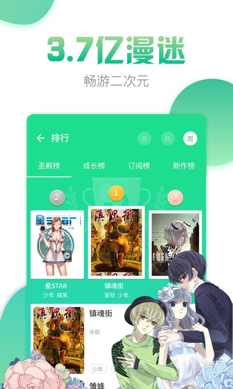 有妖氣漫畫