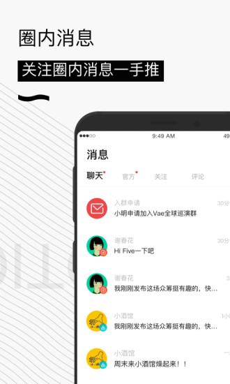 秀動手機專業(yè)版