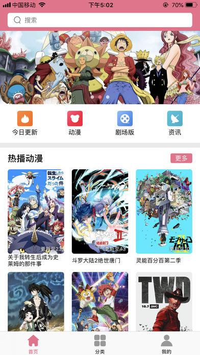 櫻花動(dòng)漫v0.0.1最新版