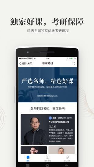 中國大學(xué)MOOC