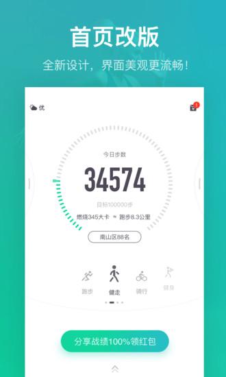 悅動圈手機版