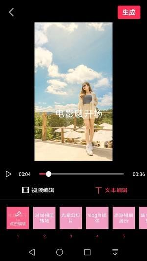 悅剪輯app